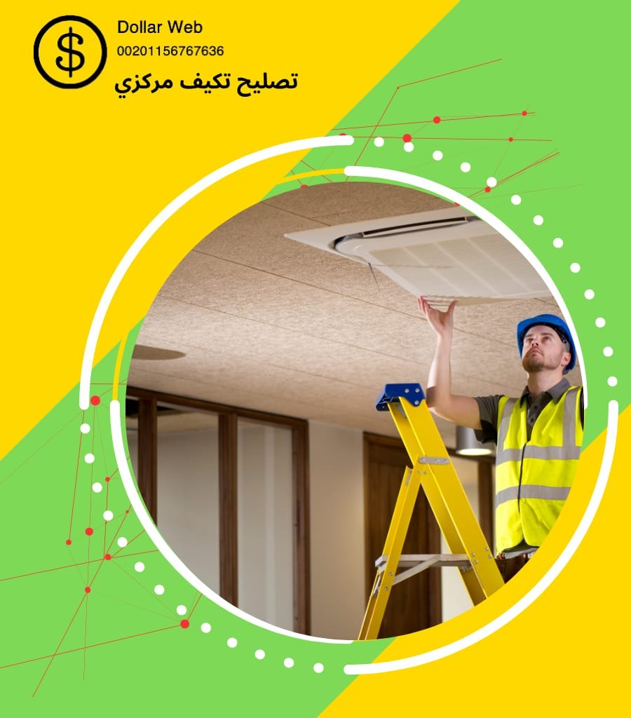 صيانة مكيفات النزلة اليمانية بجدة