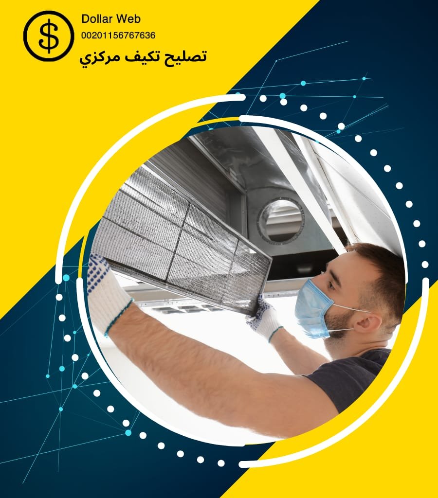 صيانة تكييفات الرويس بجدة