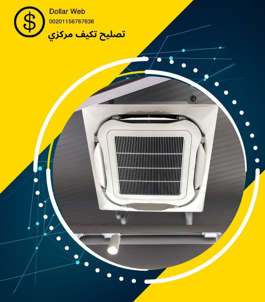 صيانه مكيفات غليل بجده