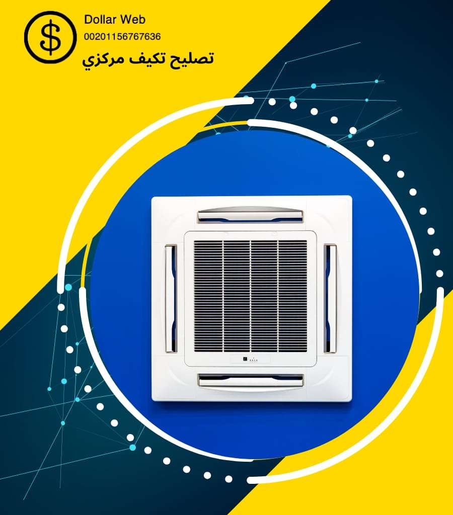 صيانة مكيفات المرجان بجدة