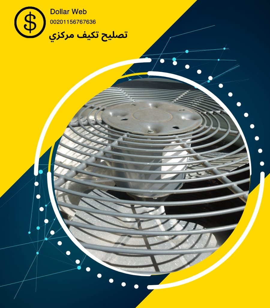 اسعار صيانه مكيفات بالبوادي