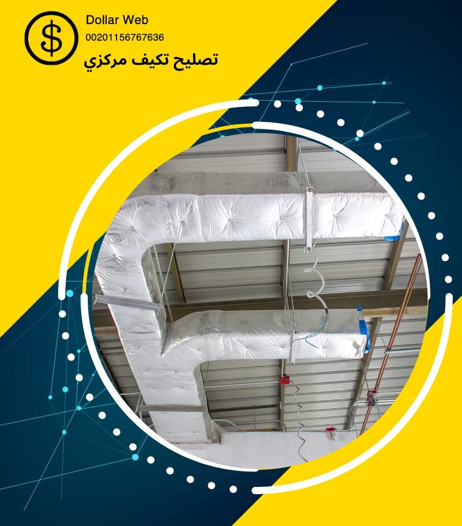 اسعار صيانه مكيفات بجدة