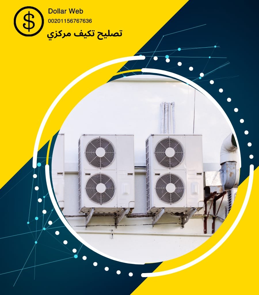 صيانة مكيفات البساتين جدة