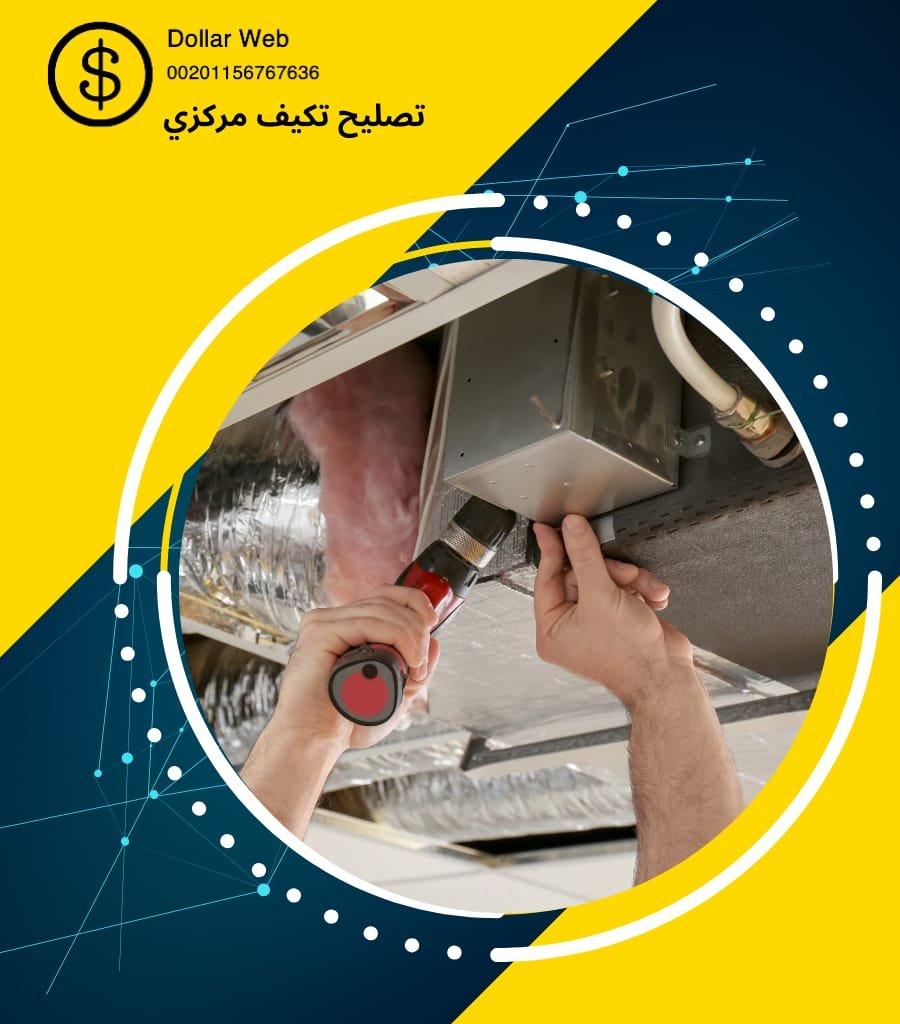 فنيين صيانة مكيفات بجدة